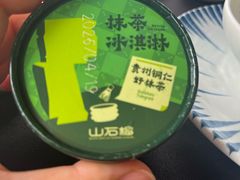 饭后甜点-山石榴·贵州菜(丰盛里店)