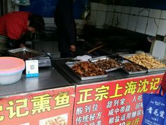 -正宗上海沈记熏鱼(木匠营小区店)