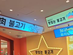 -韩小悦点餐式牛排烤肉自助(龙湖金楠天街店)