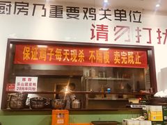门面-时二崽肥肠鸡大排档(健康路店)