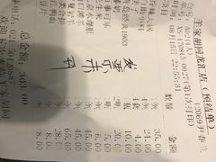 账单-羊家胡同·龙虾烧烤火锅(龙汇路店)
