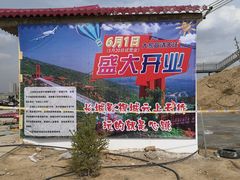 -长城西部影视城