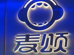 -唱吧麦颂KTV(黄兴步行街店)
