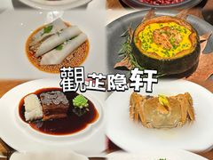 -觀芷隐轩