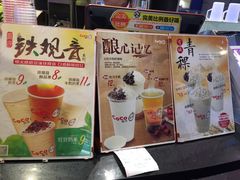 菜单-CoCo都可(汉神购物广场店)