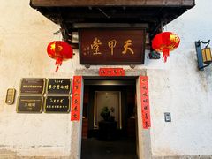 -三坊七巷历史文化街区