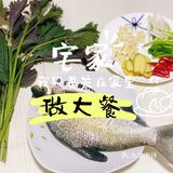 宅家懒人菜谱 | 随便烧都好吃的红烧鱼🐟