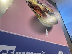 -Ice Monster冰馆·CNN评选全球十大甜品(国贸商城店)