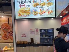 -魔都三兄弟酸辣粉·蘸卤炸串(虹桥万科店)
