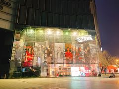 -长沙文和友(海信广场店)