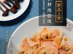 耳光馄饨-潘国仙耳光馄饨(黄家阙路店)
