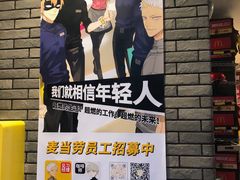 -麦当劳(欧陆广场店)