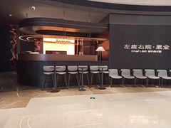 -左庭右院鲜牛肉火锅黑金店(陆家嘴中心店)
