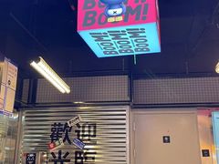 -蓉三少冒烤鸭·四川小吃集(北京首店)