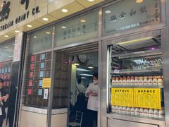 -澳洲牛奶公司(佐敦店)