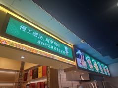 -直隶安家罩饼(复兴路店)