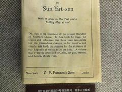 -上海孙中山故居纪念馆