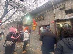 -增盛魁小吃店