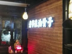 -沈氏祖传老宁波油赞子(南塘店)