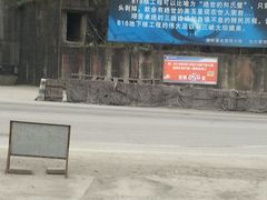 -816工程景区