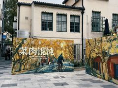 -RAC BAR(安福路店)