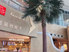 -甘思咪哚·云南艺术餐厅(天河广百店)