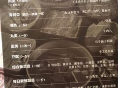 菜单-MoMo牧场·寿喜烧专门店(长泰广场店)
