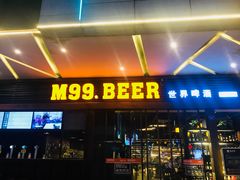 -M99 BEER世界啤酒吧(鸿云悦街店)