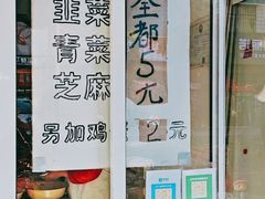 菜单-月亮饼香烟店(翠竹新村店)