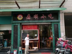 门面-鼎顺小吃(吴山名楼店)