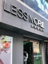 -LESSMORE科技头皮理容中心