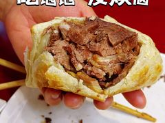 -高玛纳驴肉火烧(一世界店)