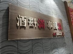 -白氏兄弟烧烤(尹家沟店)