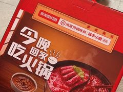 -海底捞火锅(璞丽中心店)