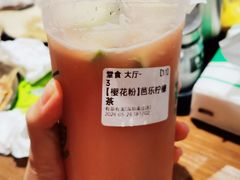 -有茶有面(深圳南山店)