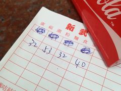 -新武二广福潮粉面食馆(哥英布拉街)