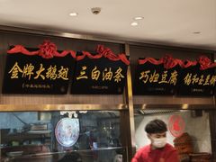 -锡和无锡菜(景丽苑店)