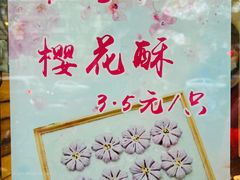 -刘长兴(逸仙桥店)