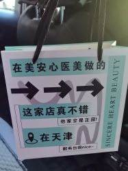 -美安心医美·美迪迈黄金微针·美拉美医疗美容
