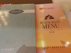 -太平馆西餐厅(北京路店)