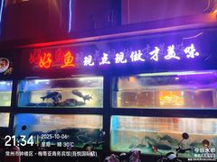 -常和州·夜宵大排档(常州单店)