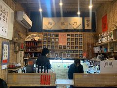 -悟饮门市景店