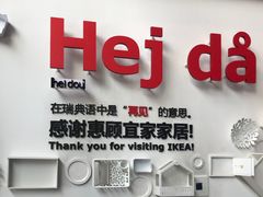 -宜家家居(哈尔滨商场店)