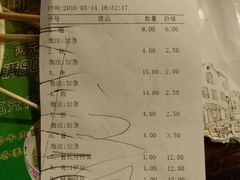 账单-管氏翅吧(中关村店)