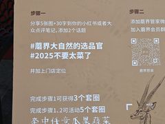 -蘑界·野生菌火锅(深业上城店)