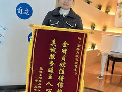 -汇慈安·高端自营月嫂(武汉月子尊享店)