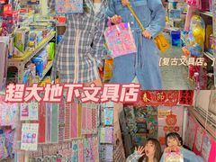 -宝宝文具店(马当路店)