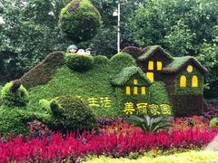 -石家庄市动物园