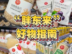 -永辉超市(郫都区爱琴海店)