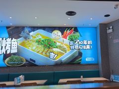 -半天妖烤鱼(丰科万达店)